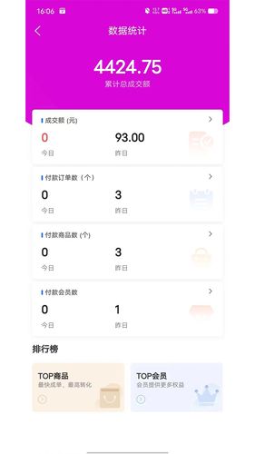云弈电商助手软件封面
