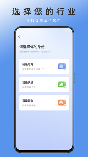 电商集散软件封面