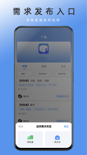 电商集散软件封面