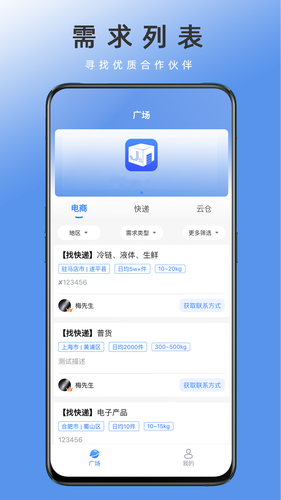 电商集散软件封面