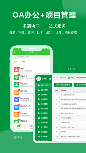 阿筑软件封面