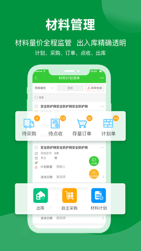 阿筑软件封面
