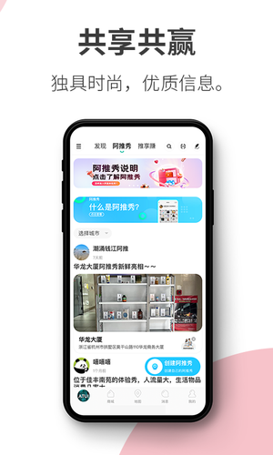 阿推软件封面
