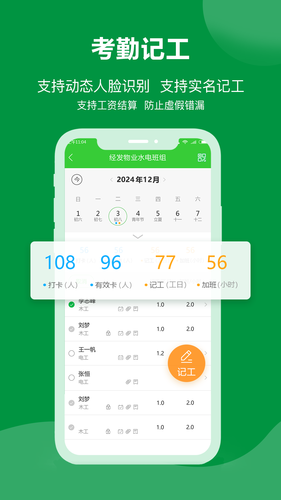 阿筑软件封面