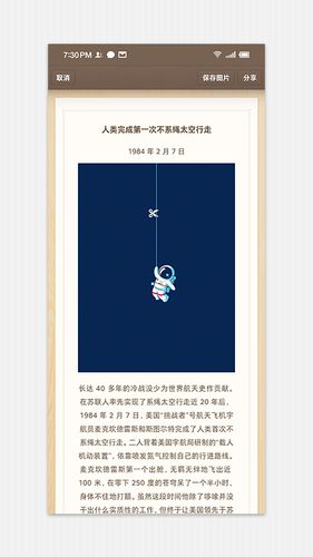 锤子便签软件封面