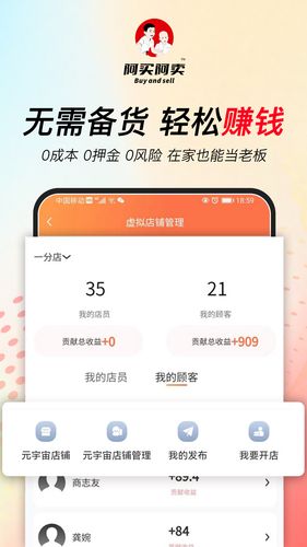 阿买阿卖软件封面