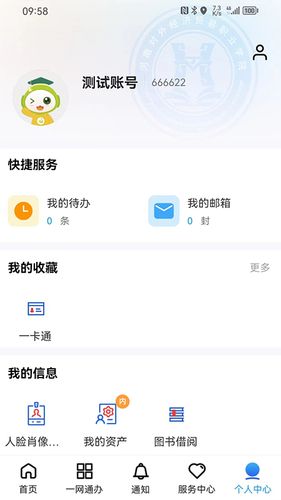 i外贸软件封面