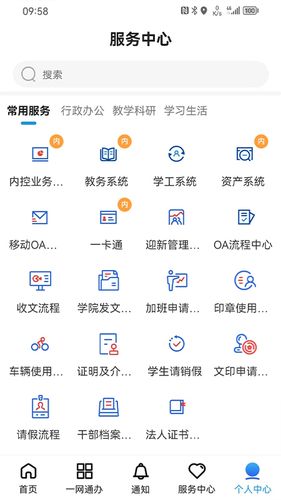 i外贸软件封面