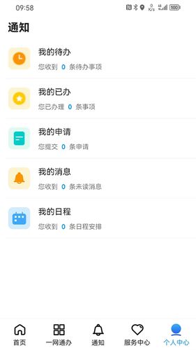 i外贸软件封面