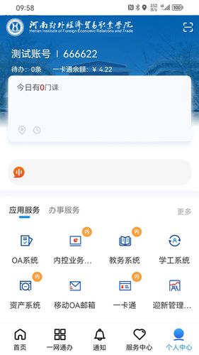 i外贸软件封面