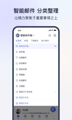 网易外贸通软件封面