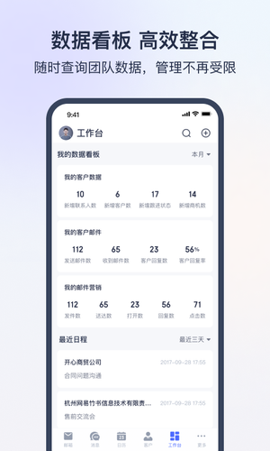 网易外贸通软件封面