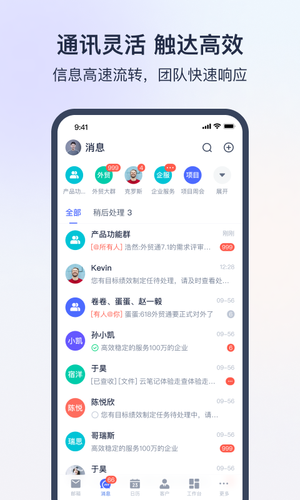 网易外贸通软件封面
