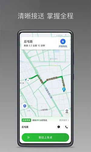 易通快车软件封面