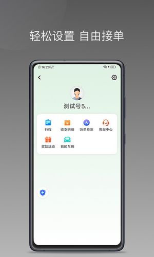 易通快车软件封面