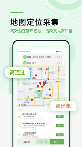 微多群软件封面