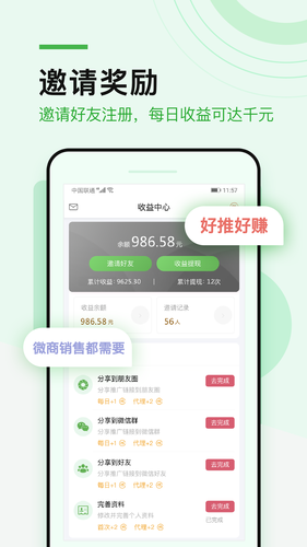 微多群软件封面