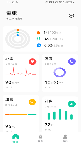 FitVibe软件封面