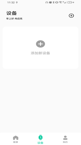 FitVibe软件封面