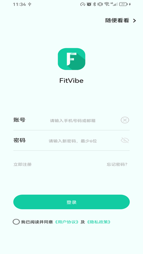FitVibe软件封面