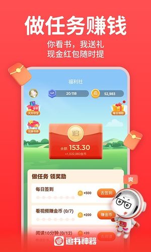 追书神器软件封面