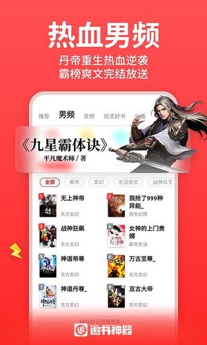追书神器软件封面