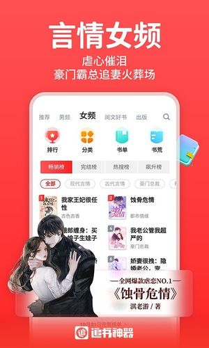 追书神器软件封面