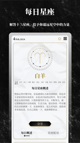 解答之书软件封面