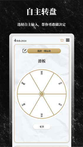解答之书软件封面