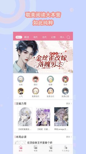 书耽软件封面