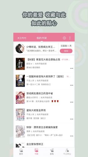 书耽软件封面