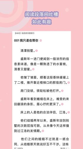 书耽软件封面