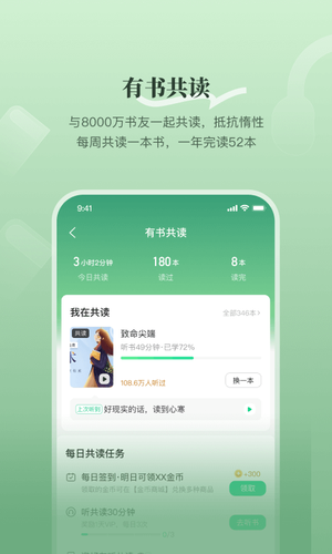 有书软件封面