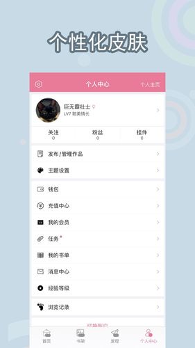 书耽软件封面