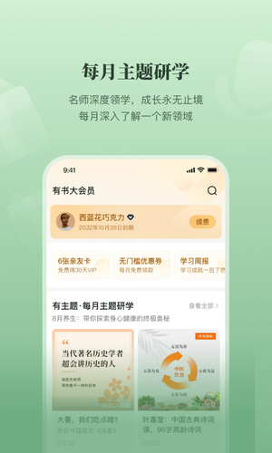 有书软件封面