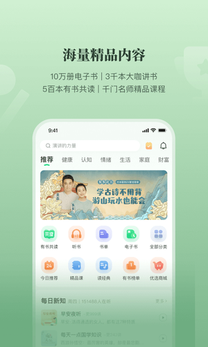 有书软件封面