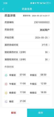 健康小护软件封面