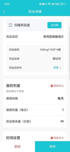 健康小护软件封面