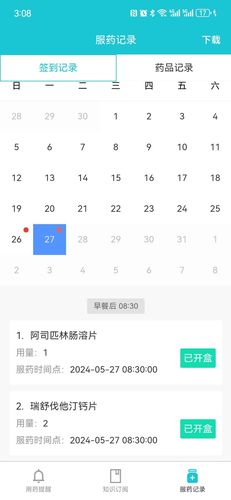 健康小护软件封面