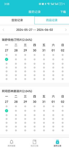 健康小护软件封面