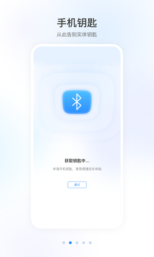 智导互联软件封面