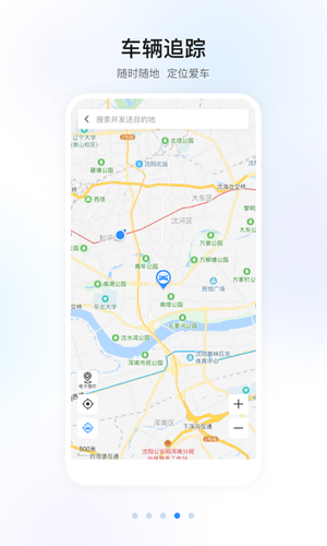 智导互联软件封面