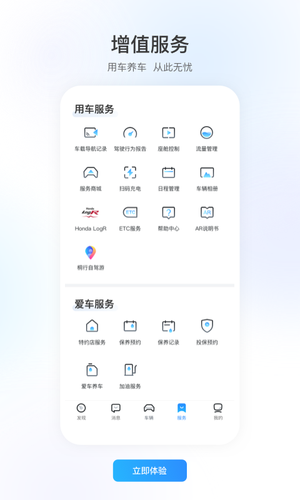 智导互联软件封面