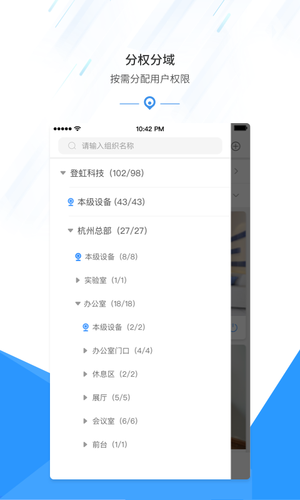 慧视互联软件封面