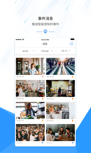 慧视互联软件封面