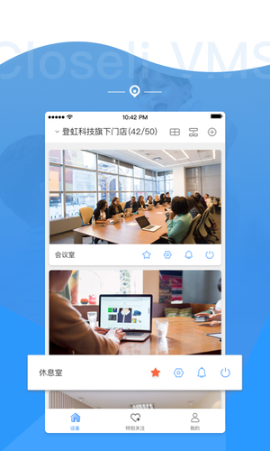 慧视互联软件封面