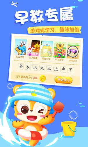 天天识字幼儿认字拼音版软件封面