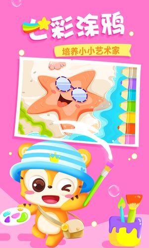 天天识字幼儿认字拼音版软件封面