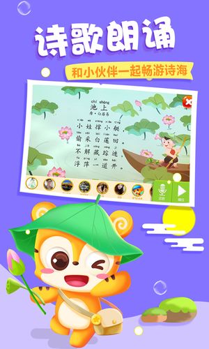 天天识字幼儿认字拼音版软件封面