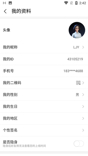 椰语im软件封面